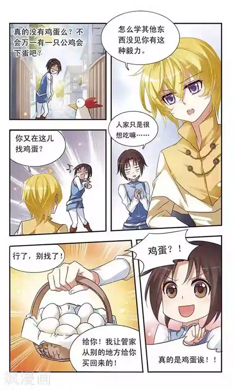 骑士幻想夜第14话 一起加油吧