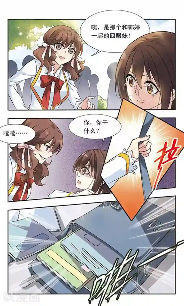 骑士幻想夜第15话 难道是梦吗