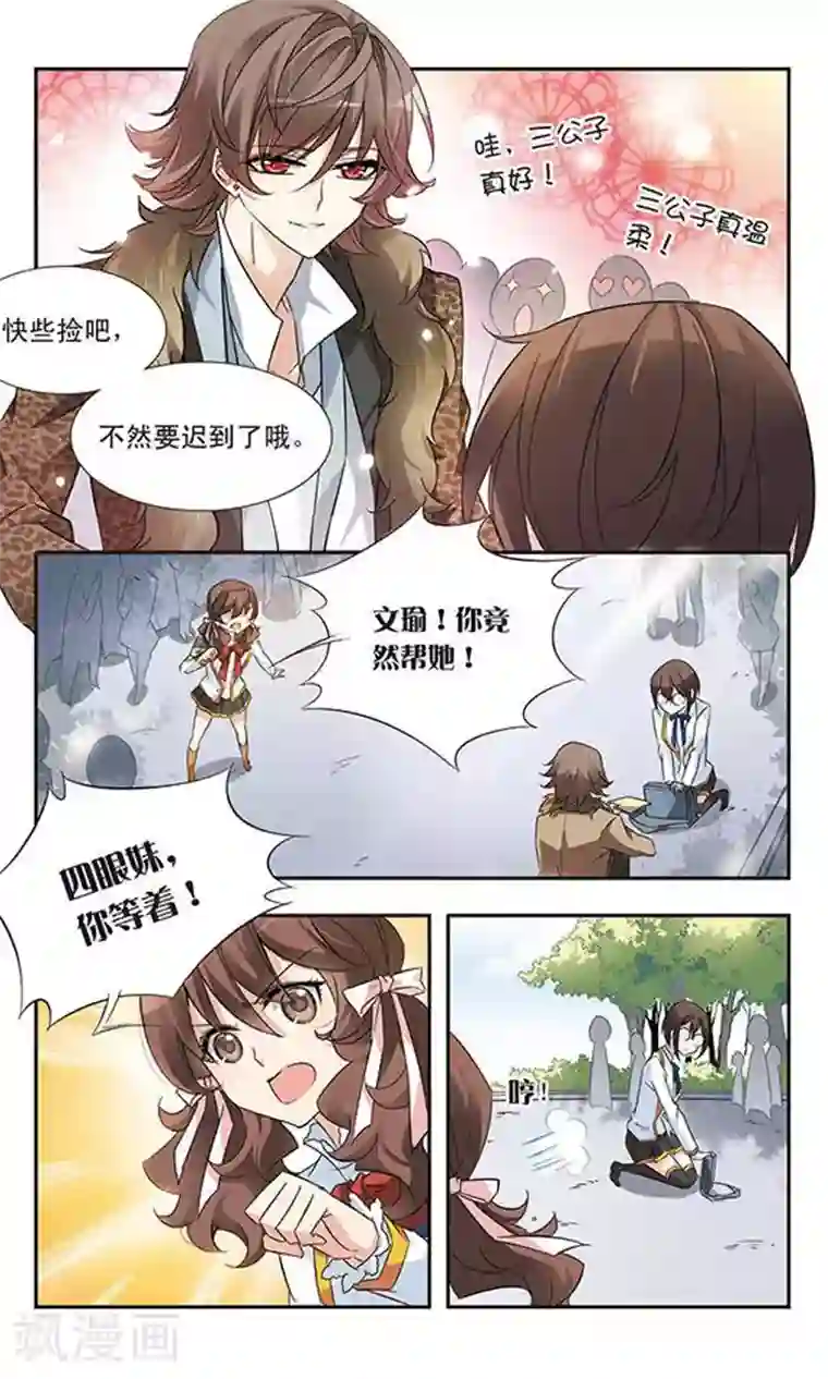 骑士幻想夜第15话 难道是梦吗