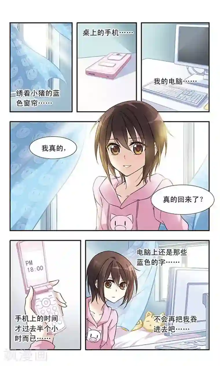 骑士幻想夜第15话 难道是梦吗