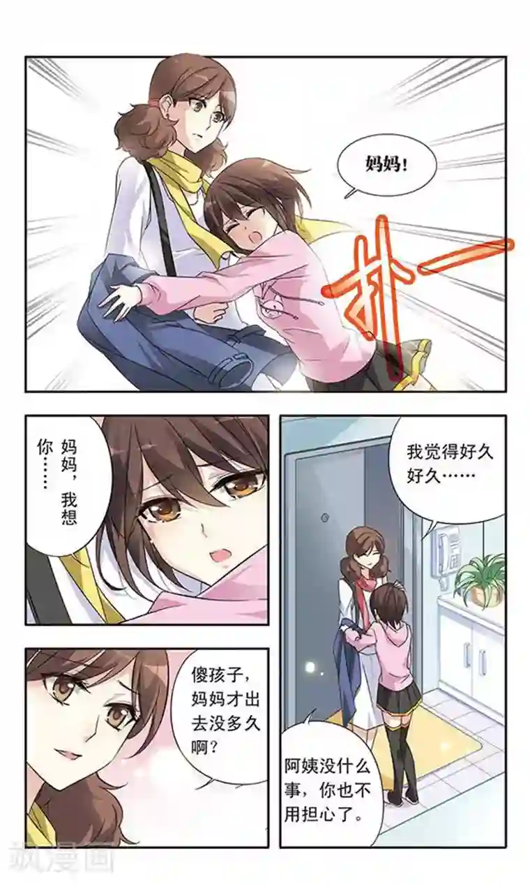 骑士幻想夜第15话 难道是梦吗