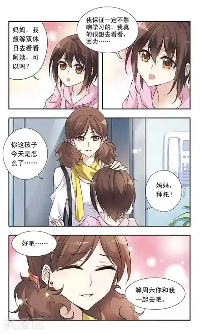 骑士幻想夜第15话 难道是梦吗