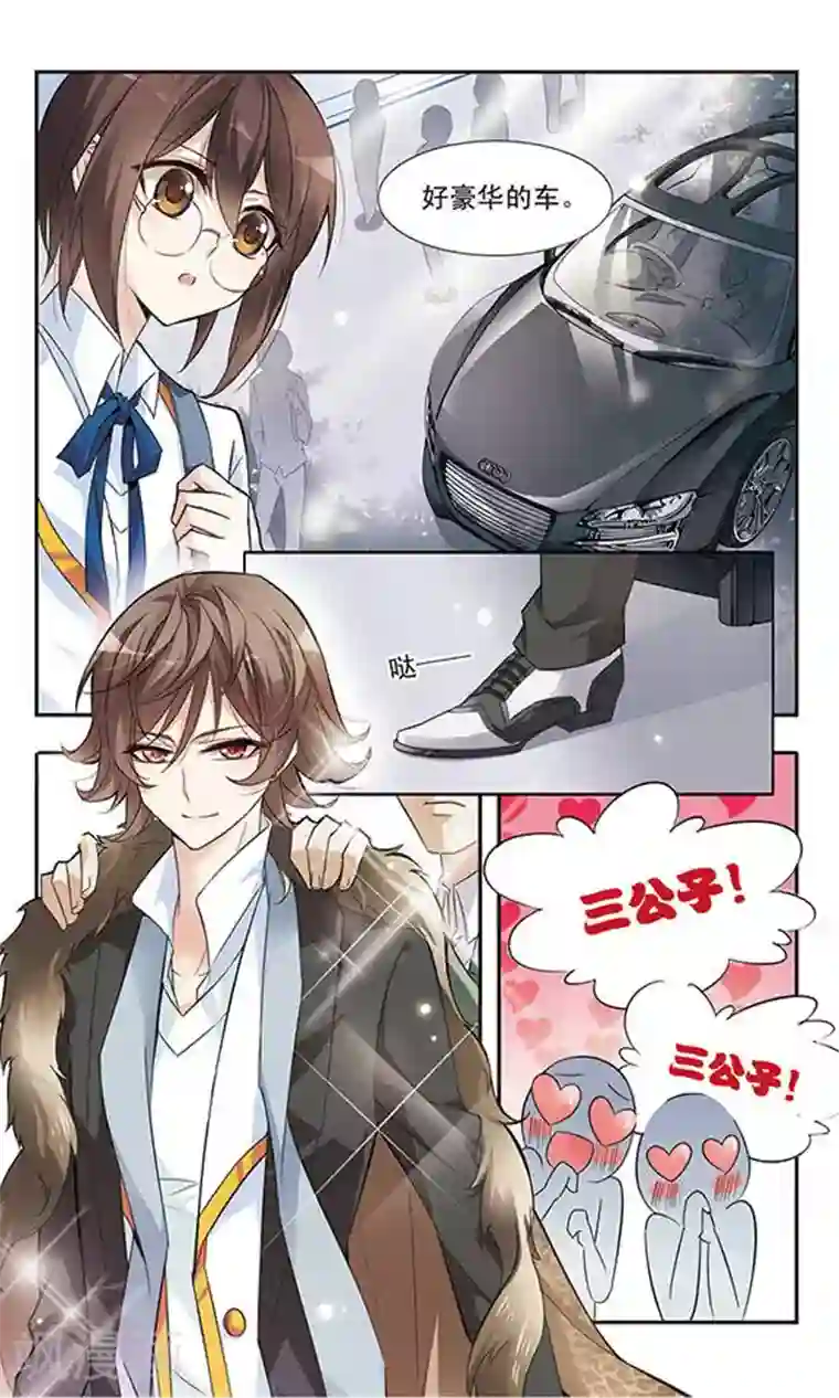 骑士幻想夜第15话 难道是梦吗