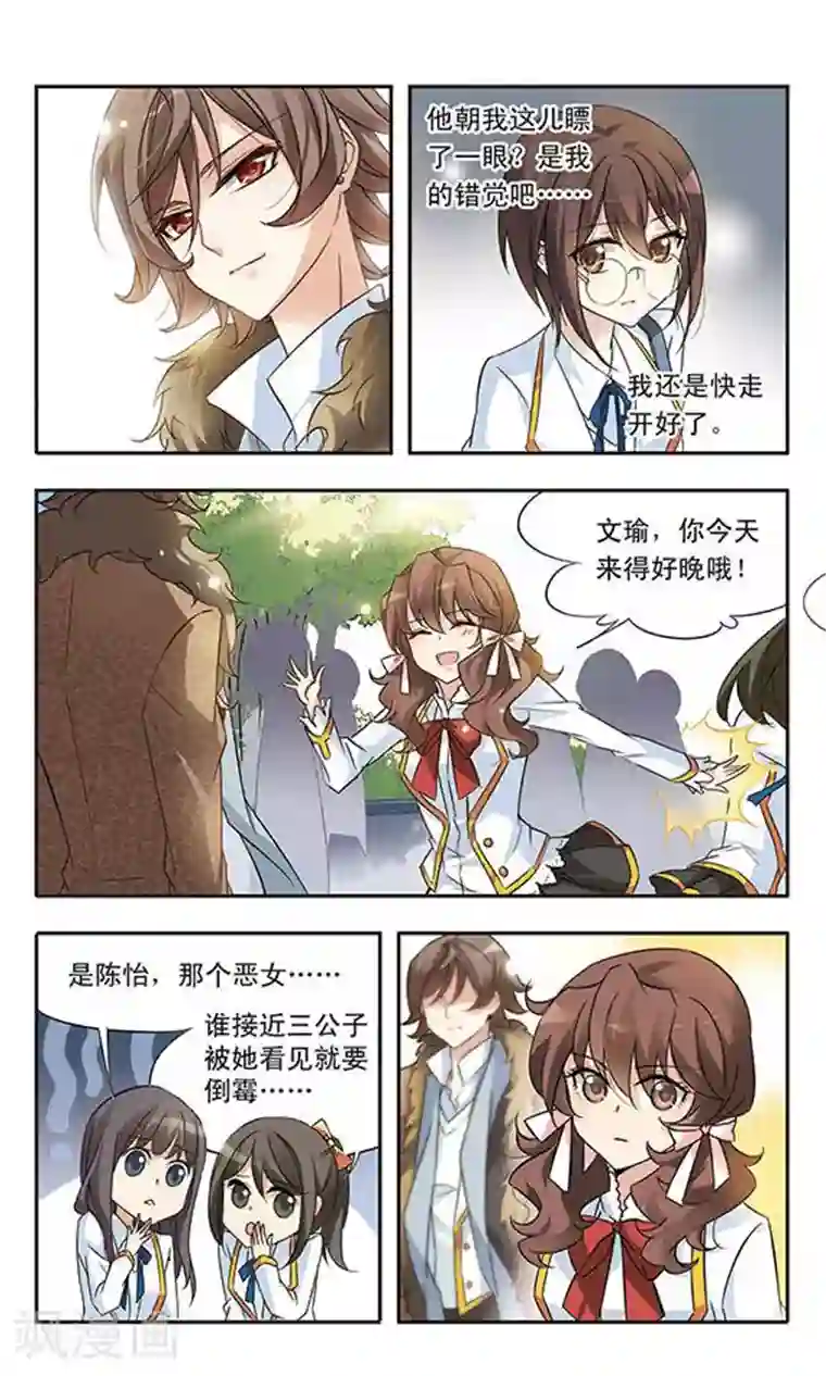 骑士幻想夜第15话 难道是梦吗