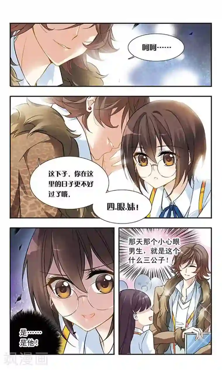 骑士幻想夜第16话 又回来了？！