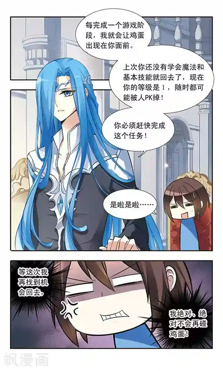 骑士幻想夜第16话 又回来了？！