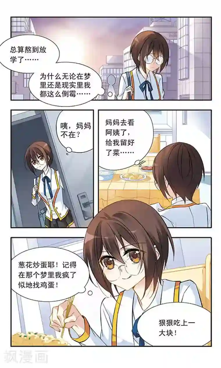 骑士幻想夜第16话 又回来了？！