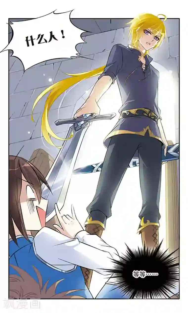 骑士幻想夜第16话 又回来了？！