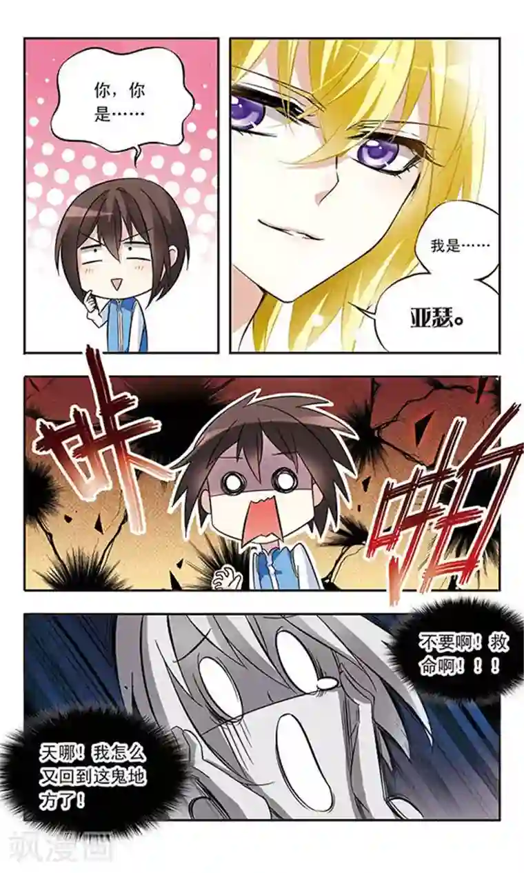 骑士幻想夜第16话 又回来了？！