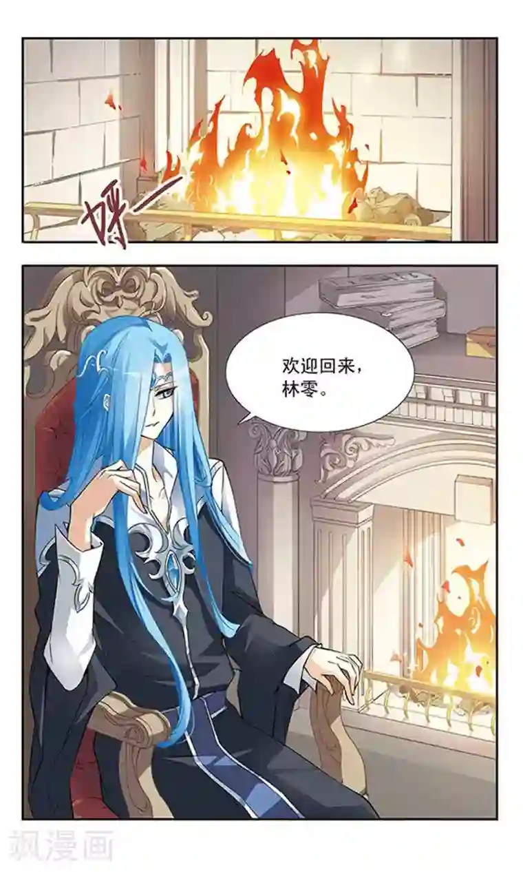 骑士幻想夜第16话 又回来了？！