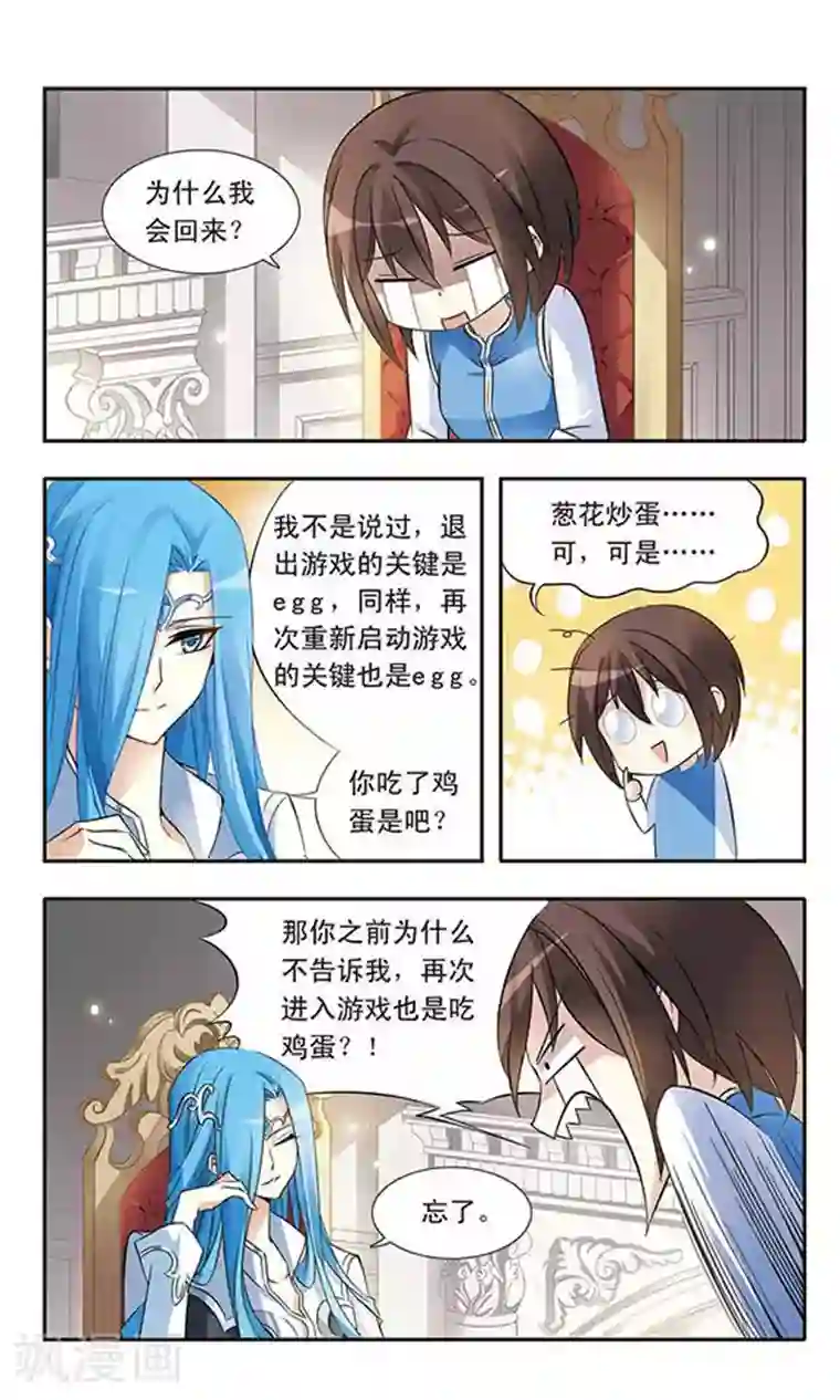 骑士幻想夜第16话 又回来了？！