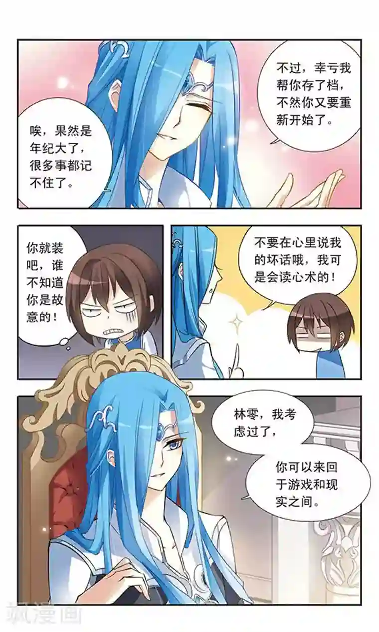 骑士幻想夜第16话 又回来了？！