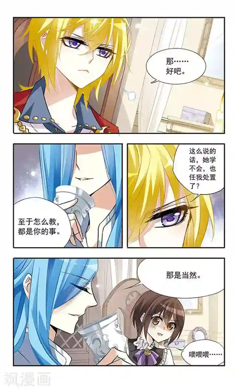 骑士幻想夜第17话 禁语