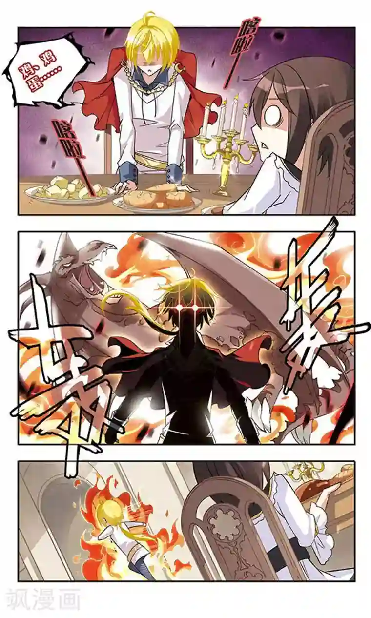 骑士幻想夜第18话 危机