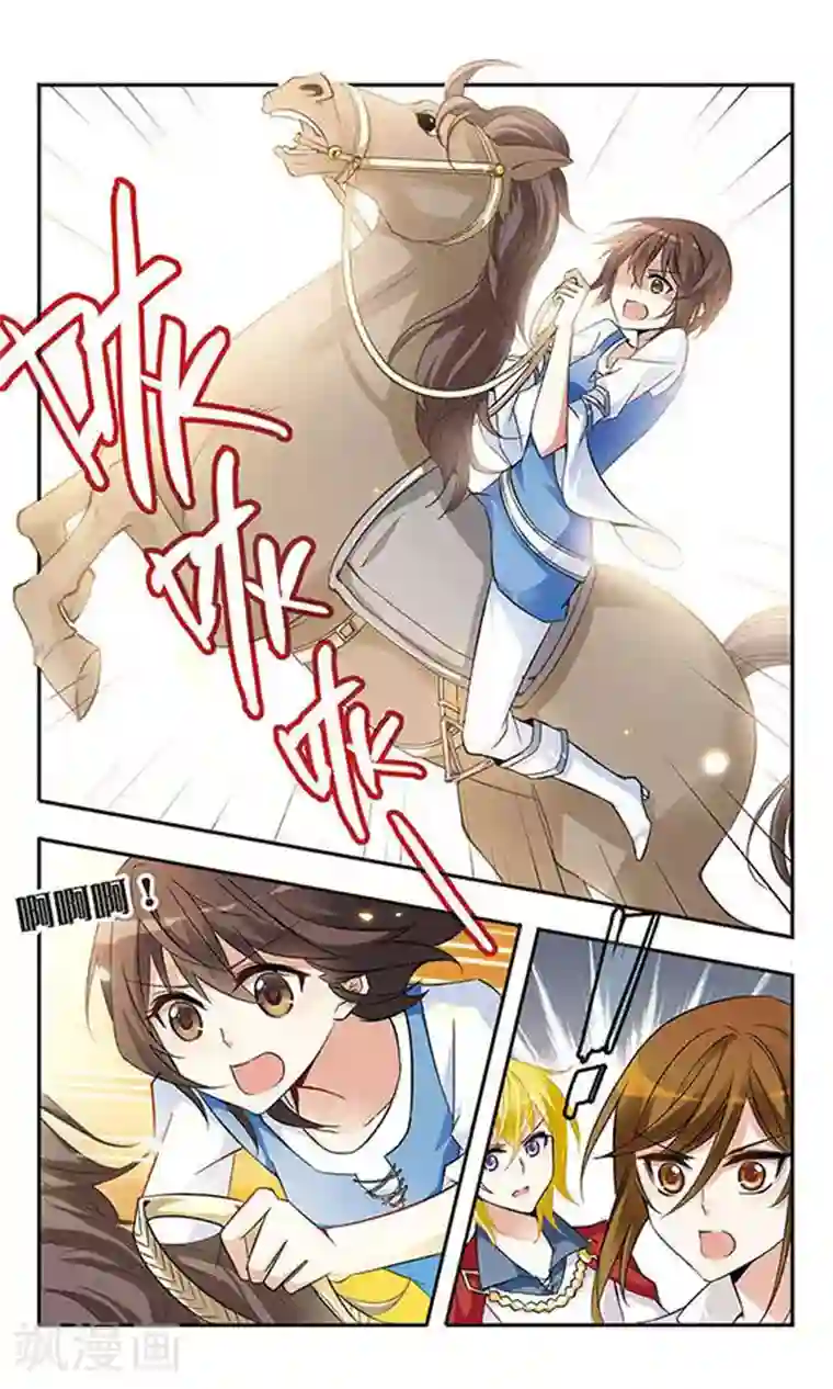 骑士幻想夜第18话 危机