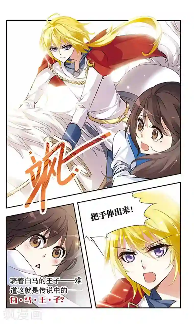 骑士幻想夜第19话 决定