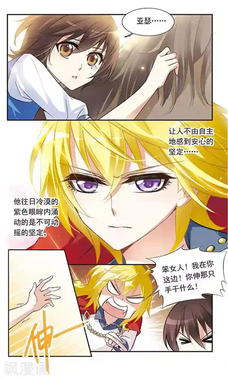 骑士幻想夜第19话 决定