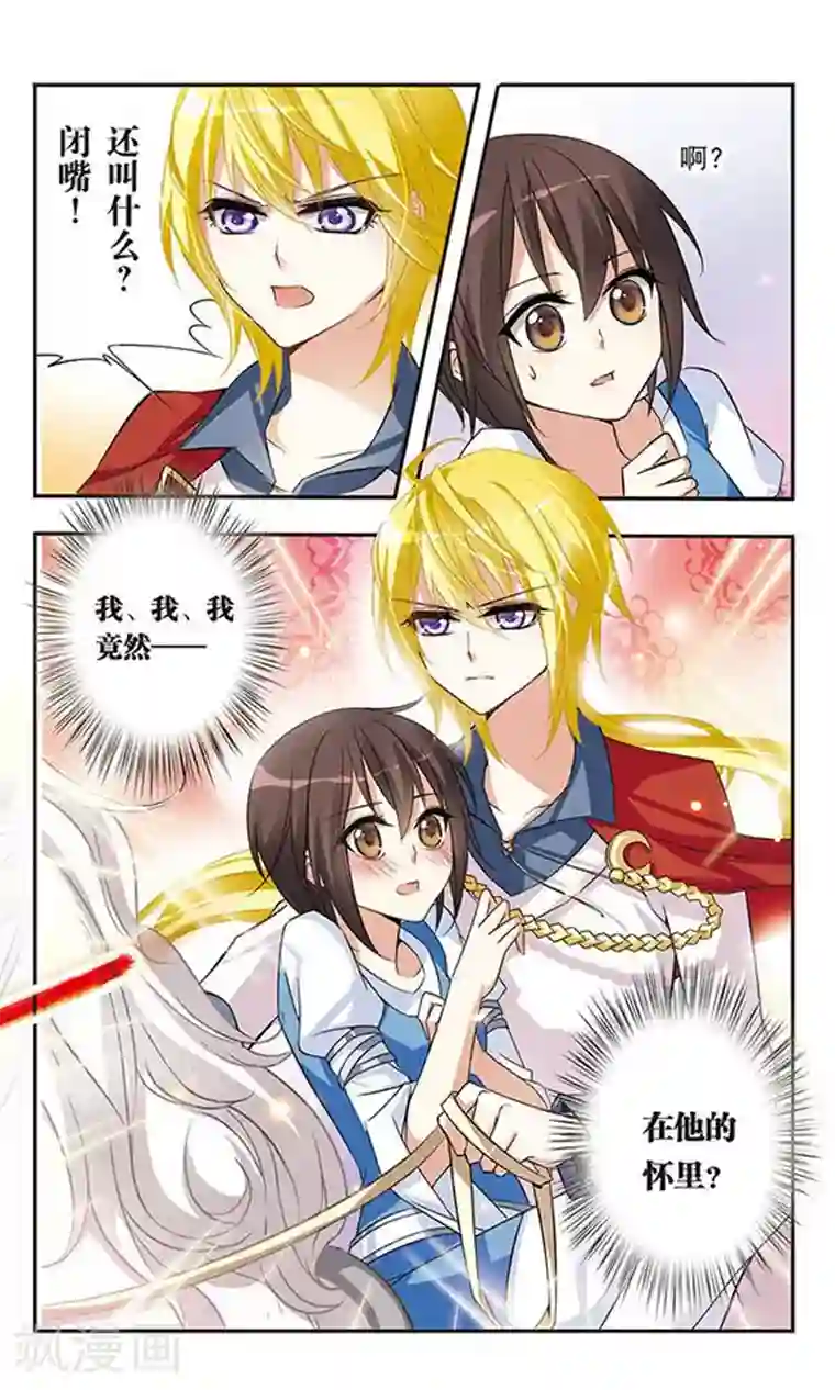 骑士幻想夜第19话 决定