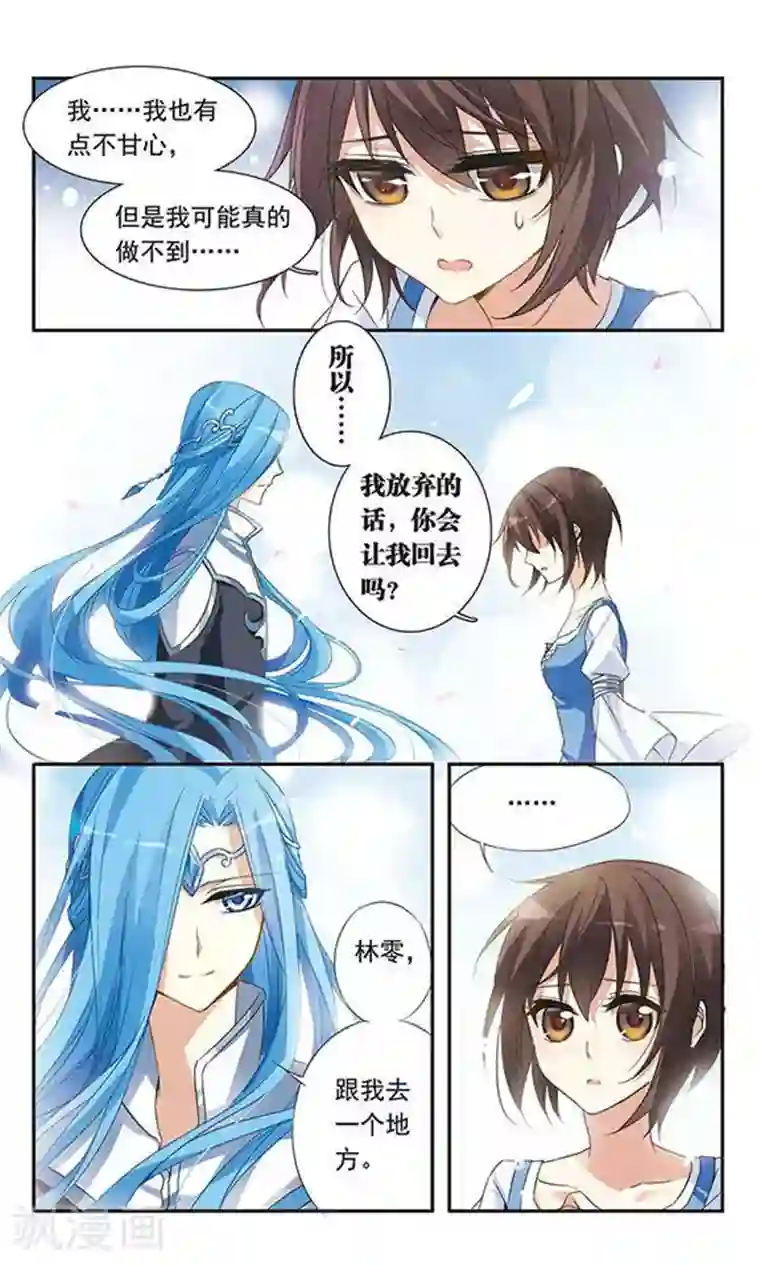 骑士幻想夜第21话 关于放弃的抉择