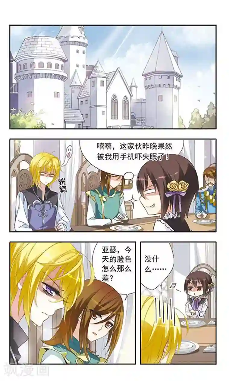 骑士幻想夜第21话 关于放弃的抉择