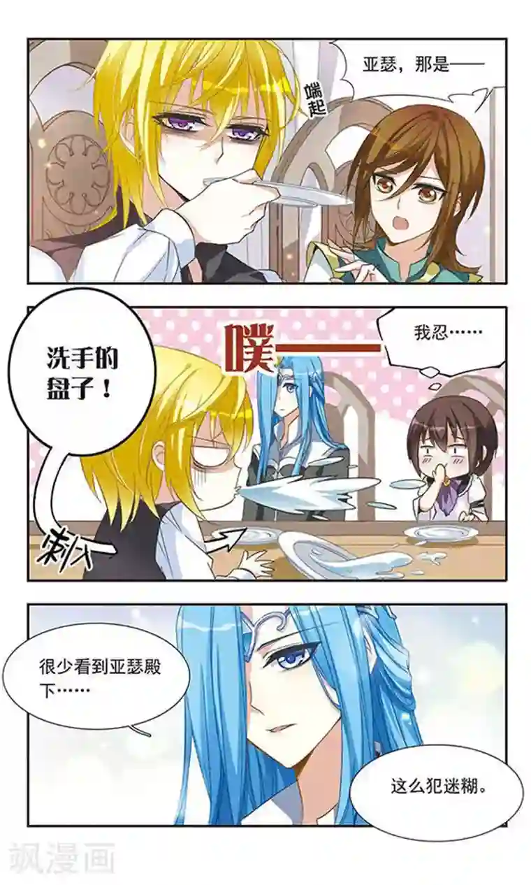 骑士幻想夜第21话 关于放弃的抉择