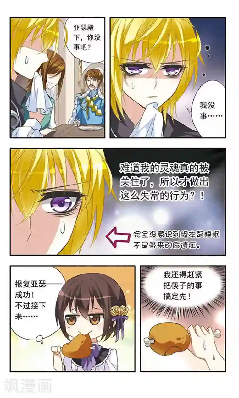 骑士幻想夜第21话 关于放弃的抉择