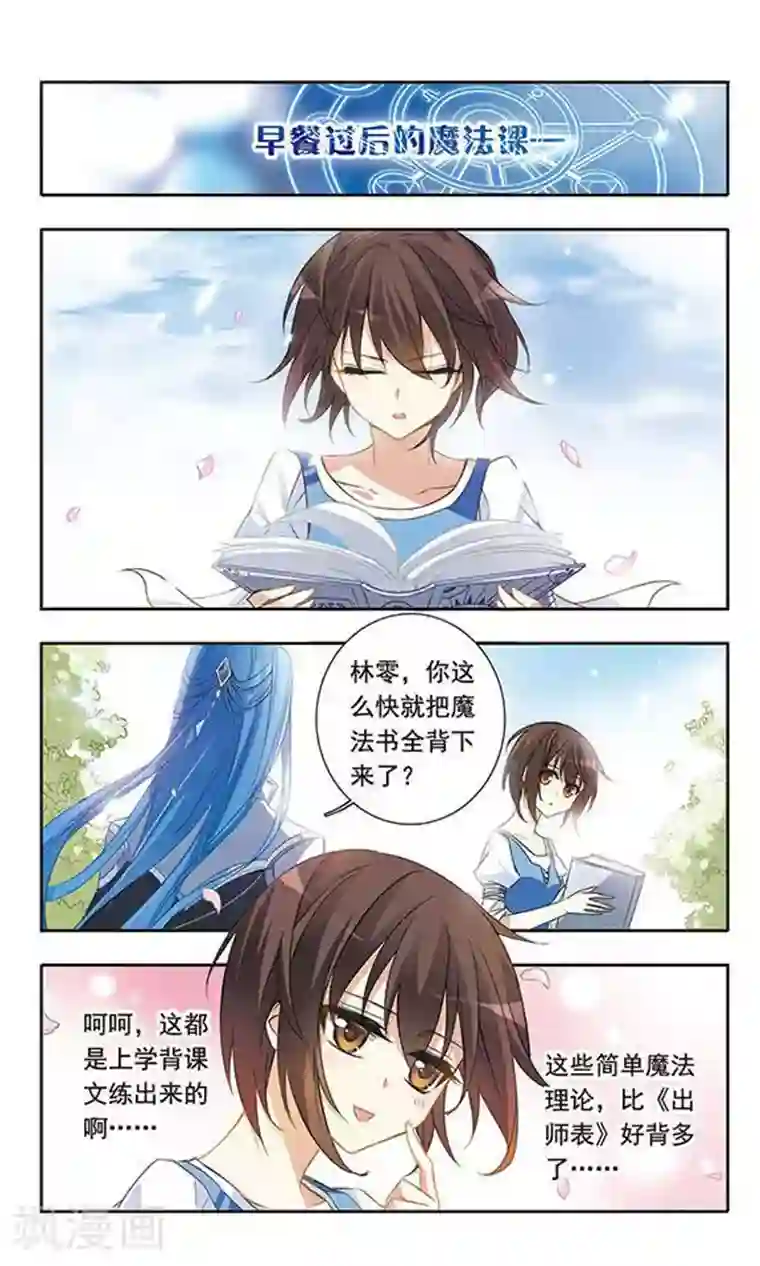 骑士幻想夜第21话 关于放弃的抉择