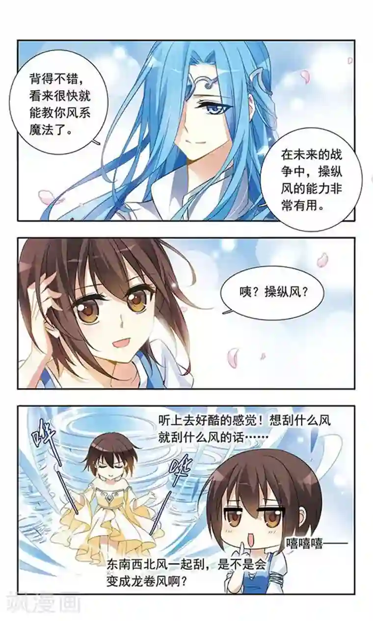 骑士幻想夜第21话 关于放弃的抉择