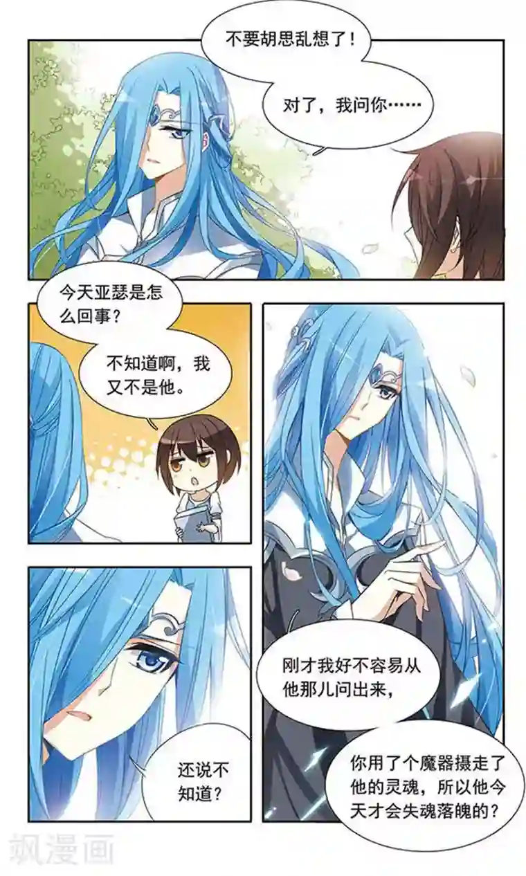 骑士幻想夜第21话 关于放弃的抉择