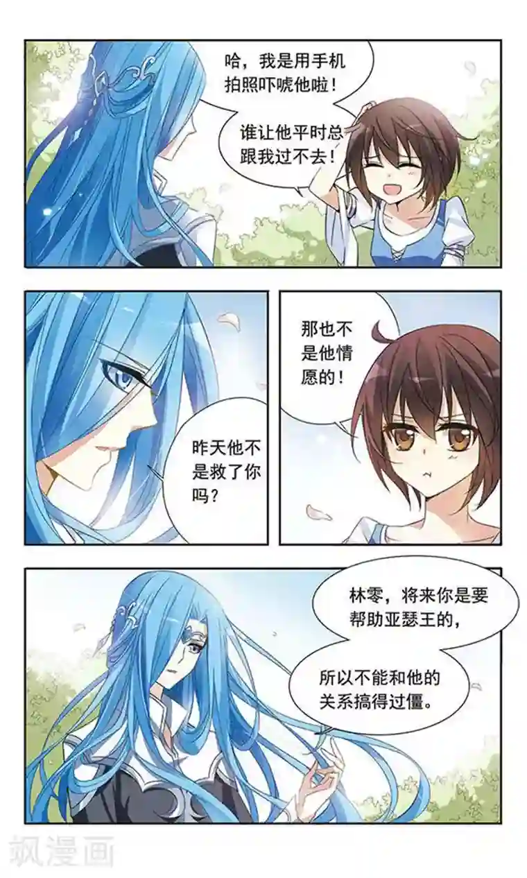 骑士幻想夜第21话 关于放弃的抉择