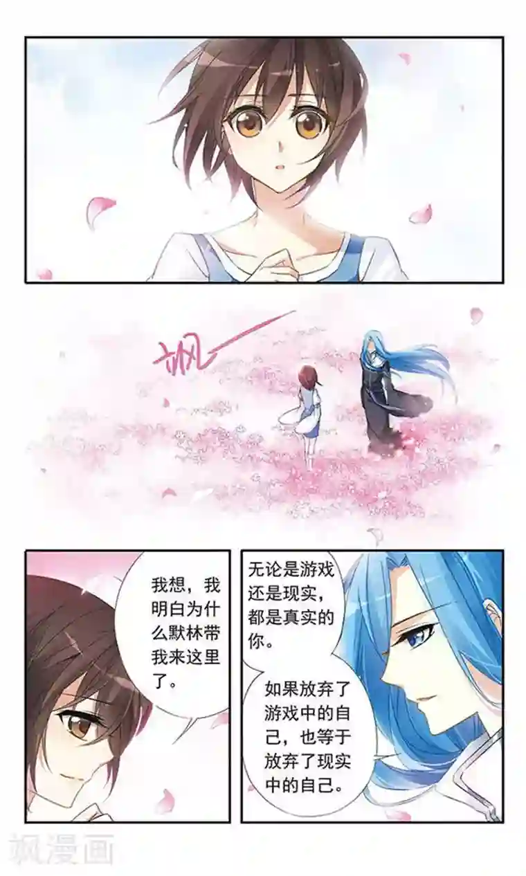 骑士幻想夜第22话 心之花语