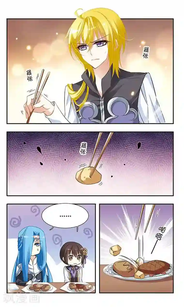 骑士幻想夜第23话 坚持与接收