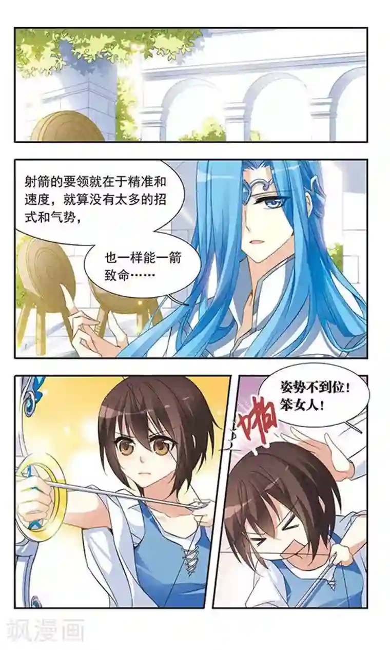 骑士幻想夜第23话 坚持与接收