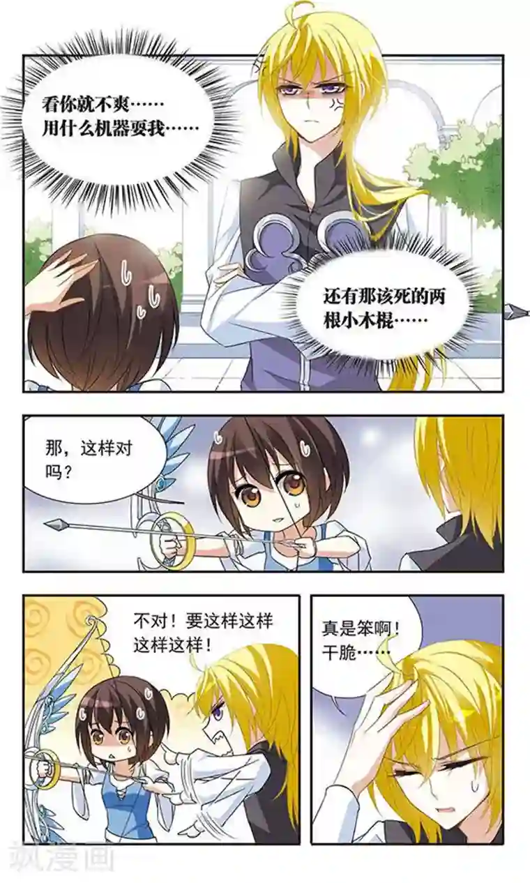 骑士幻想夜第23话 坚持与接收