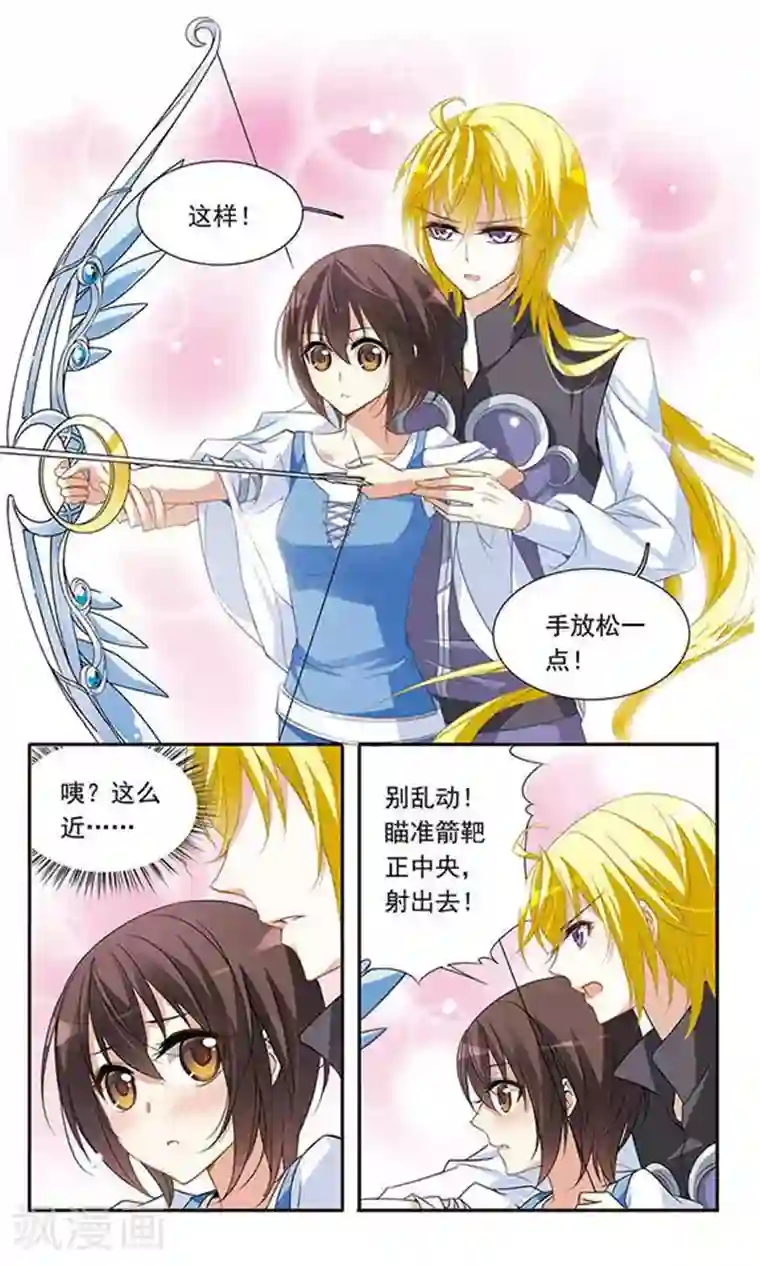 骑士幻想夜第23话 坚持与接收