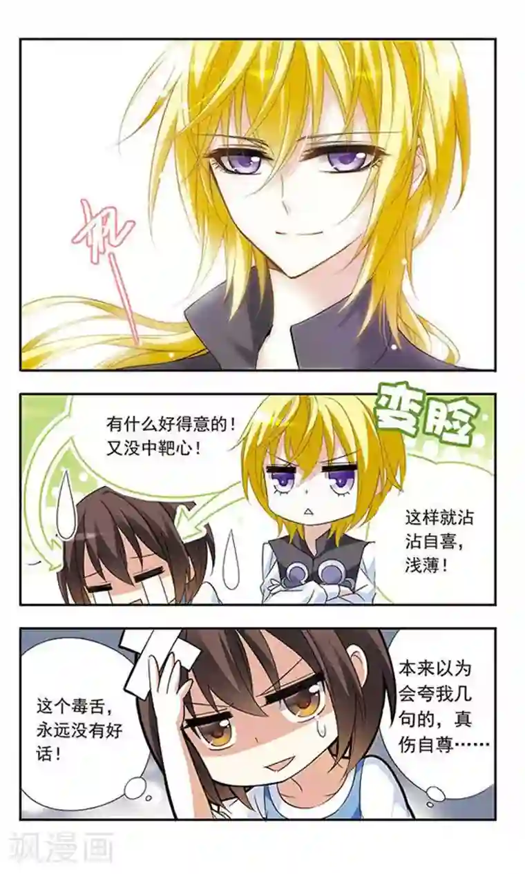 骑士幻想夜第23话 坚持与接收