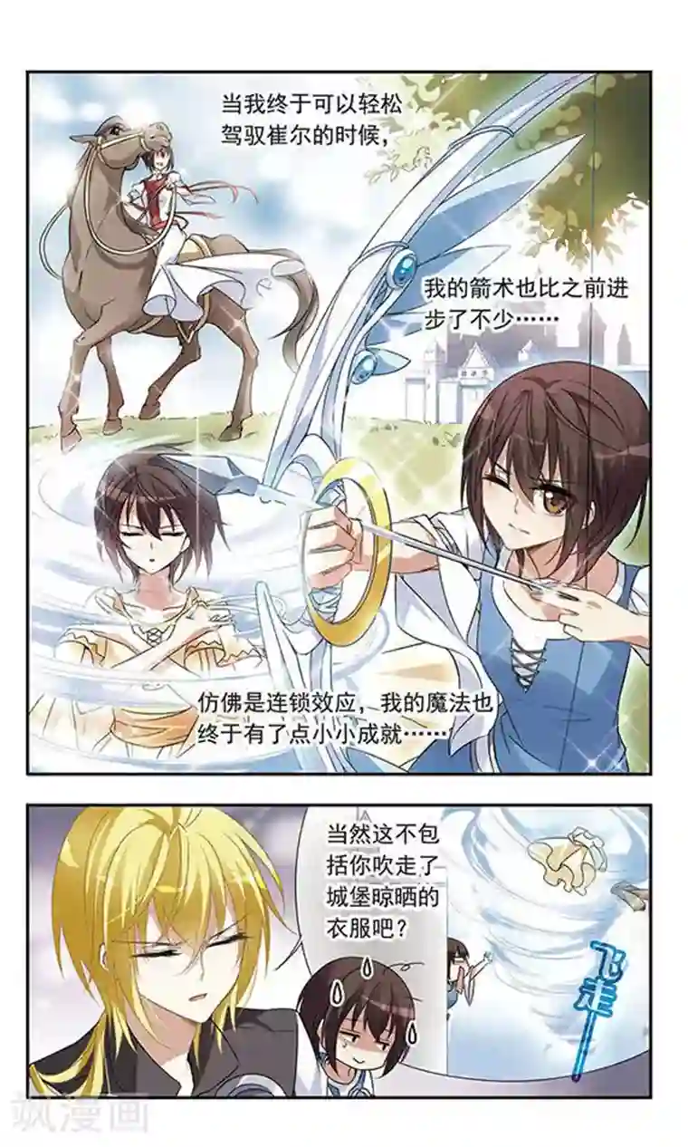 骑士幻想夜第24话 中世纪的BBQ