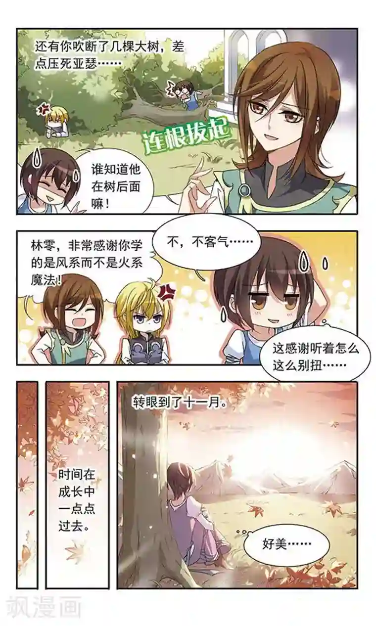 骑士幻想夜第24话 中世纪的BBQ