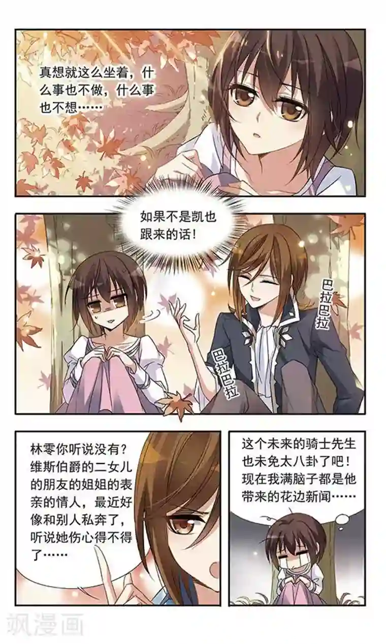 骑士幻想夜第24话 中世纪的BBQ