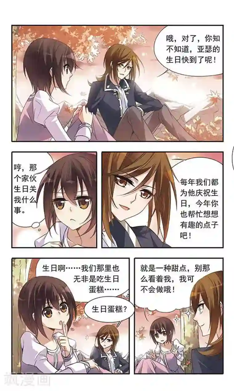 骑士幻想夜第24话 中世纪的BBQ