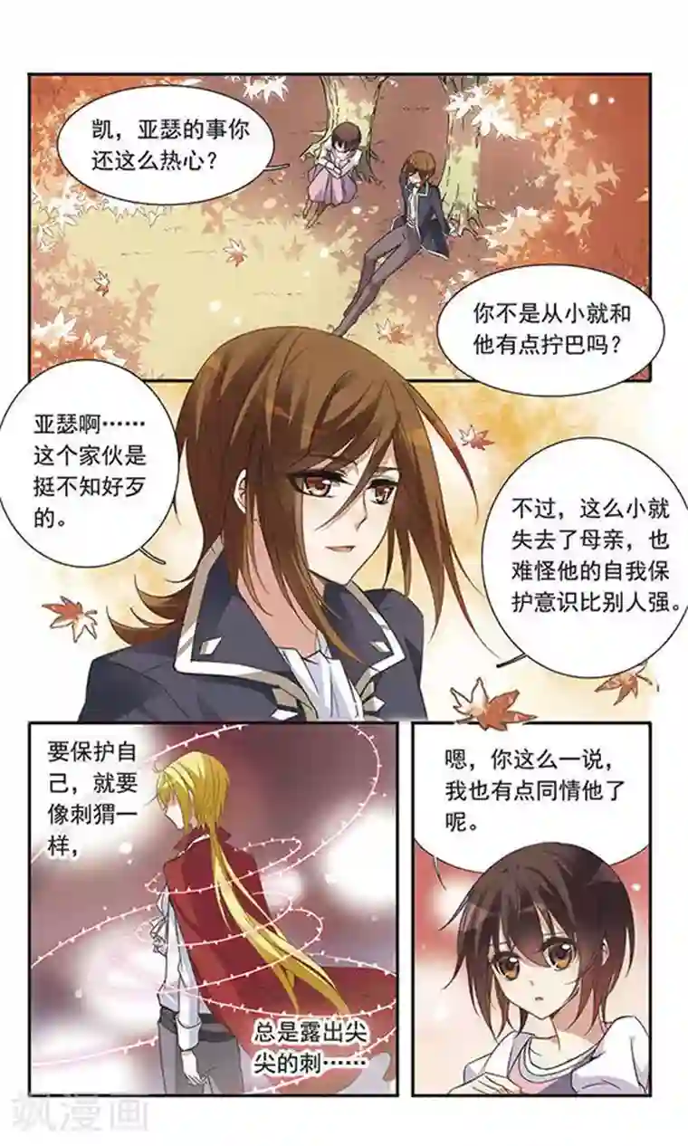 骑士幻想夜第24话 中世纪的BBQ