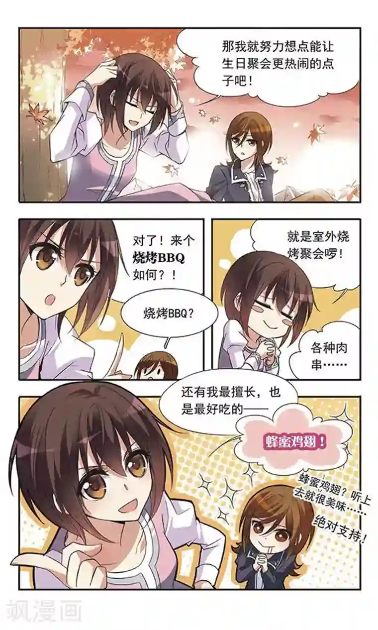 骑士幻想夜第24话 中世纪的BBQ