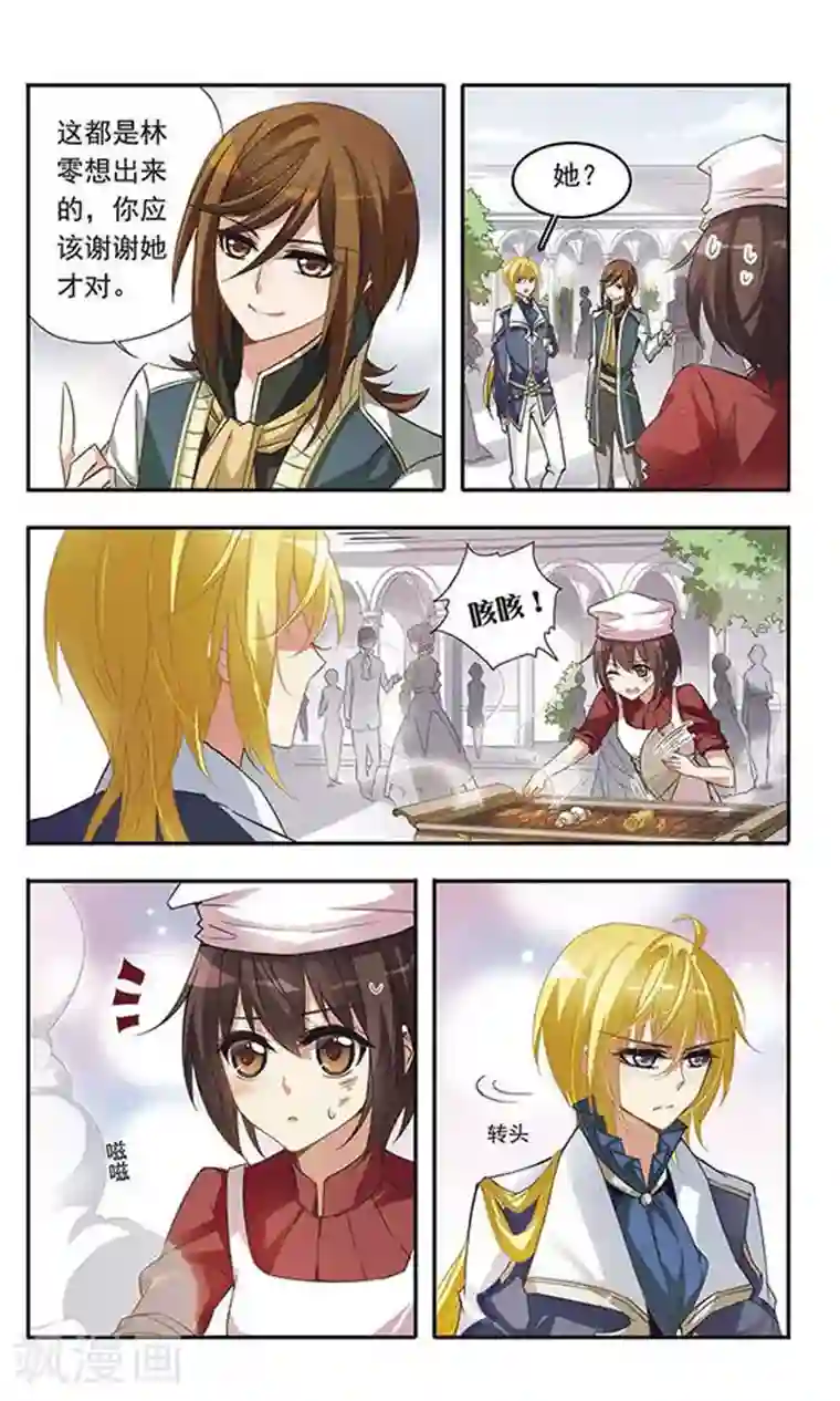 骑士幻想夜第24话 中世纪的BBQ