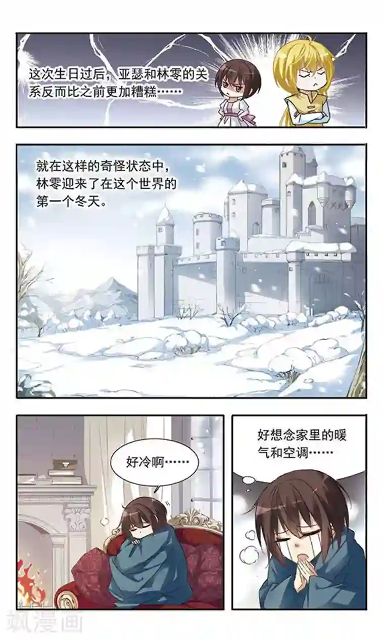 骑士幻想夜第25话 贵族的狩猎