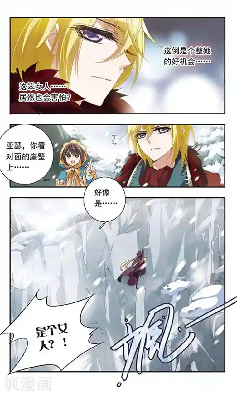 骑士幻想夜第25话 贵族的狩猎