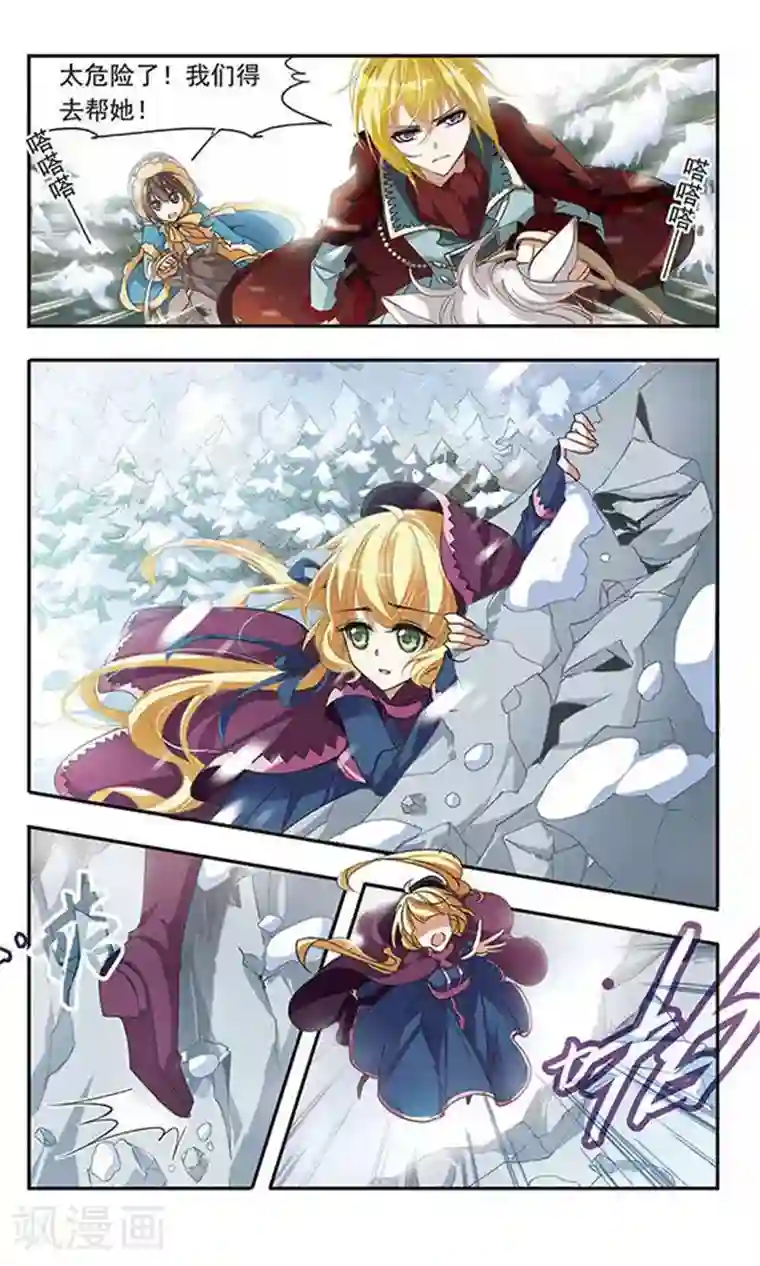 骑士幻想夜第25话 贵族的狩猎