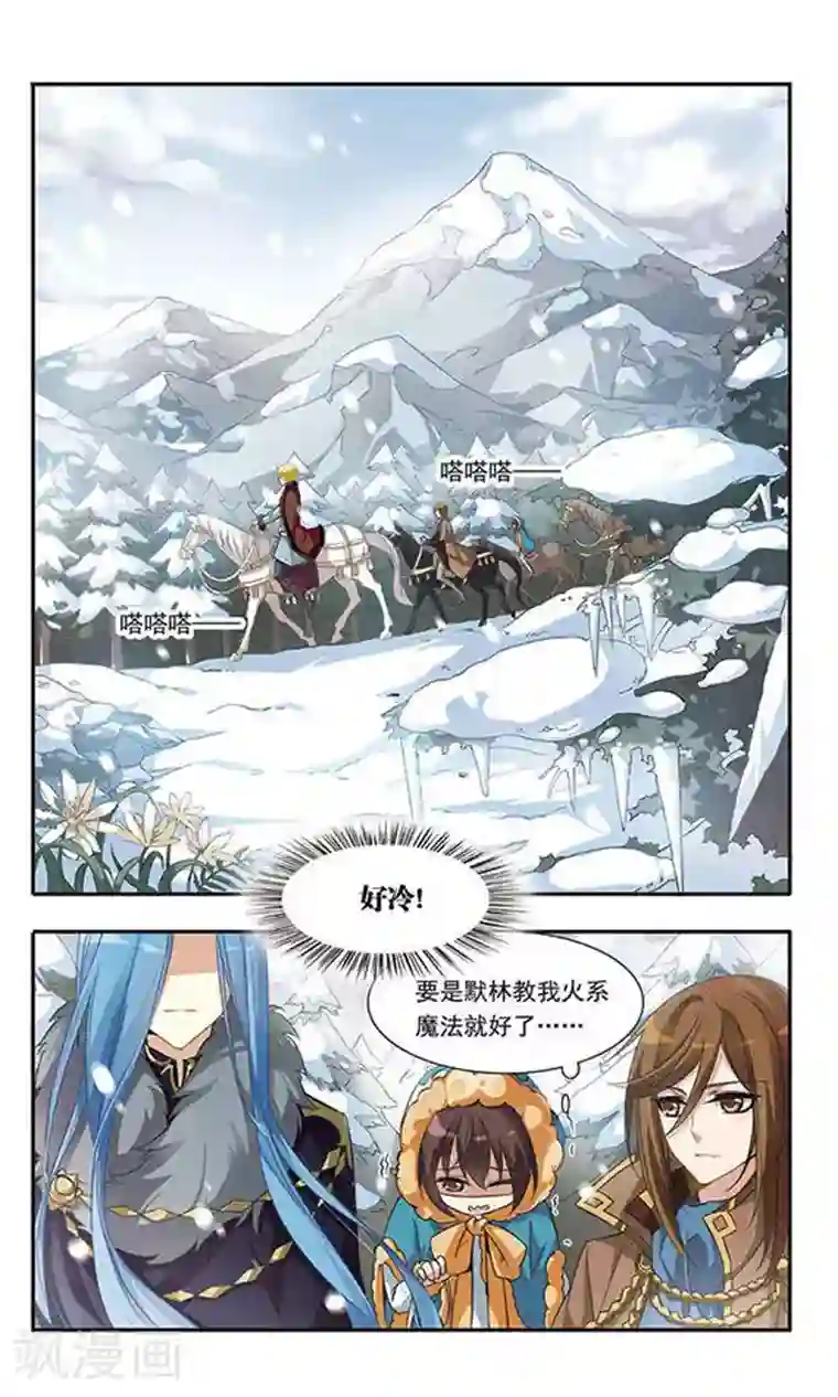 骑士幻想夜第25话 贵族的狩猎