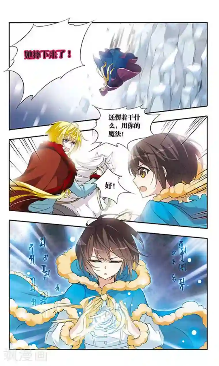 骑士幻想夜第26话 白茶花的少女