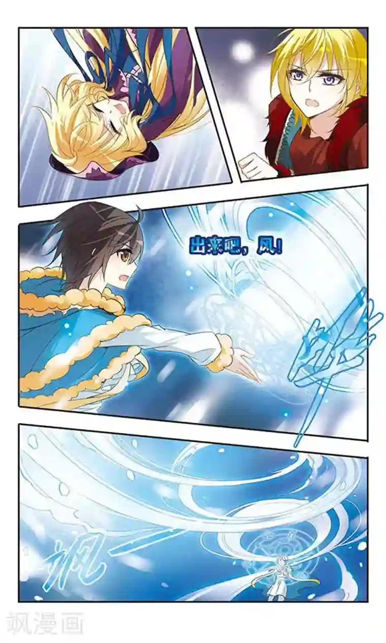 骑士幻想夜第26话 白茶花的少女