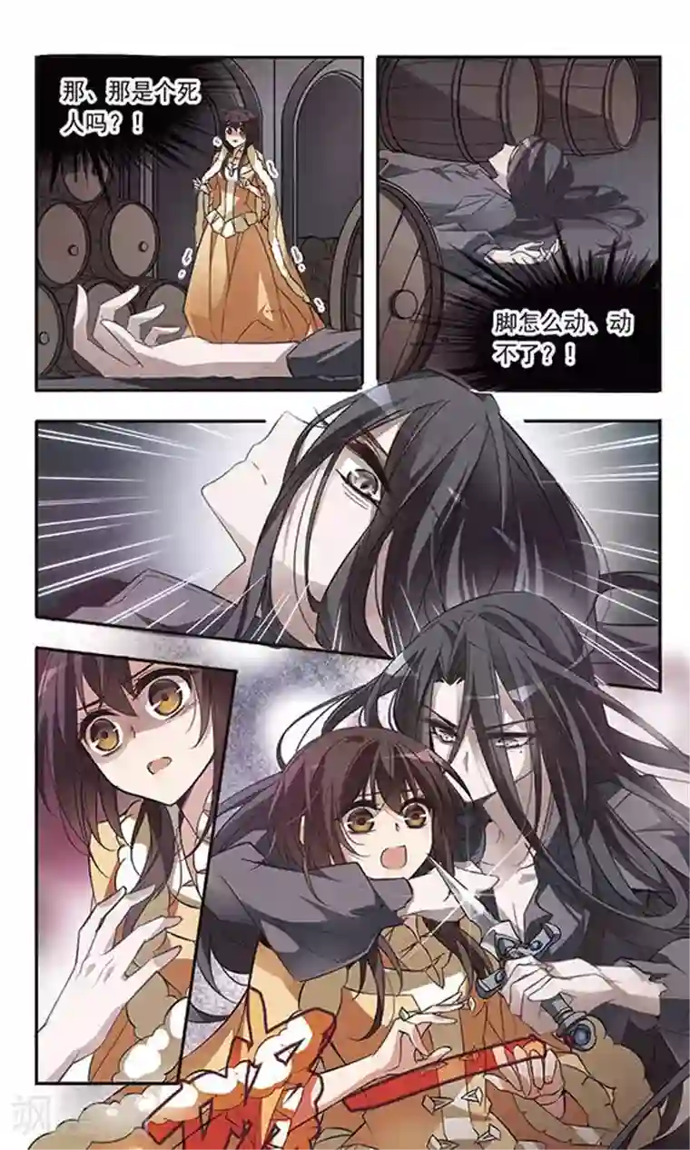 骑士幻想夜第29话 坠天使